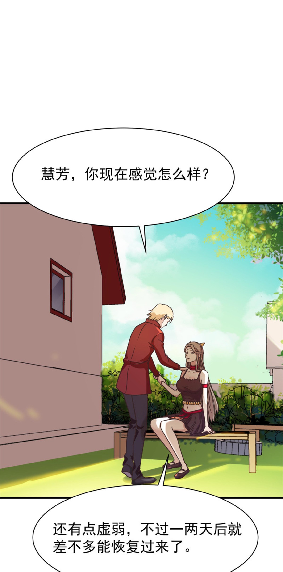 重生都市天尊117 第116话 接风宴