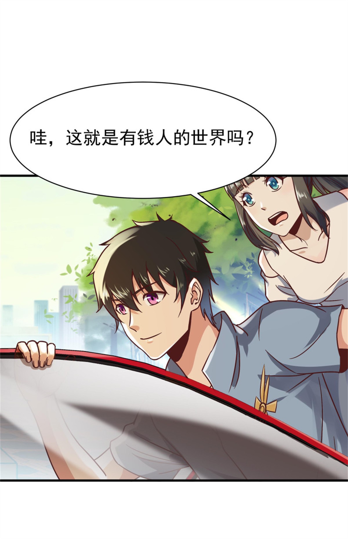 重生都市天尊117 第116话 接风宴