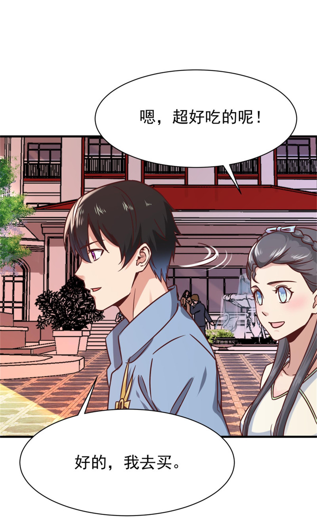 重生都市天尊117 第116话 接风宴