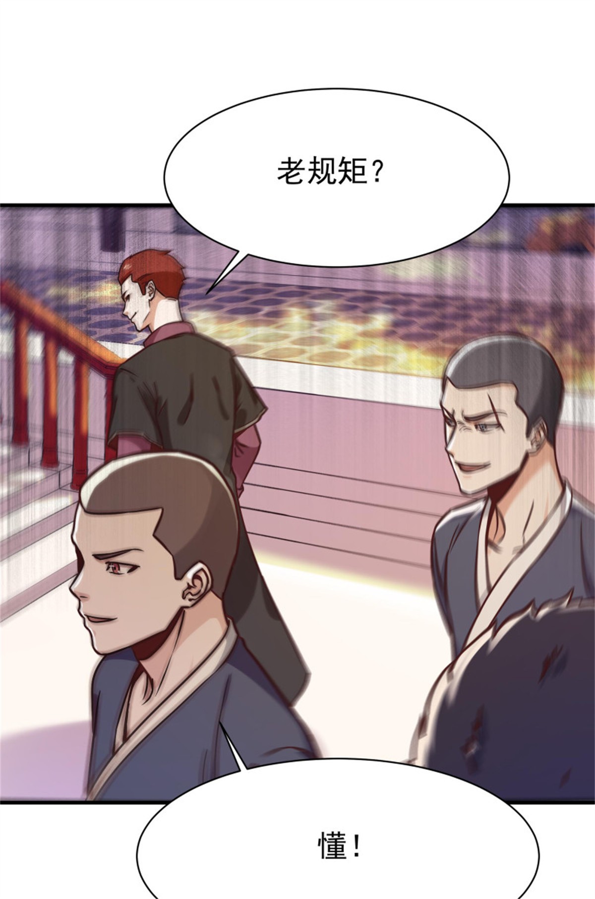 重生都市天尊117 第116话 接风宴
