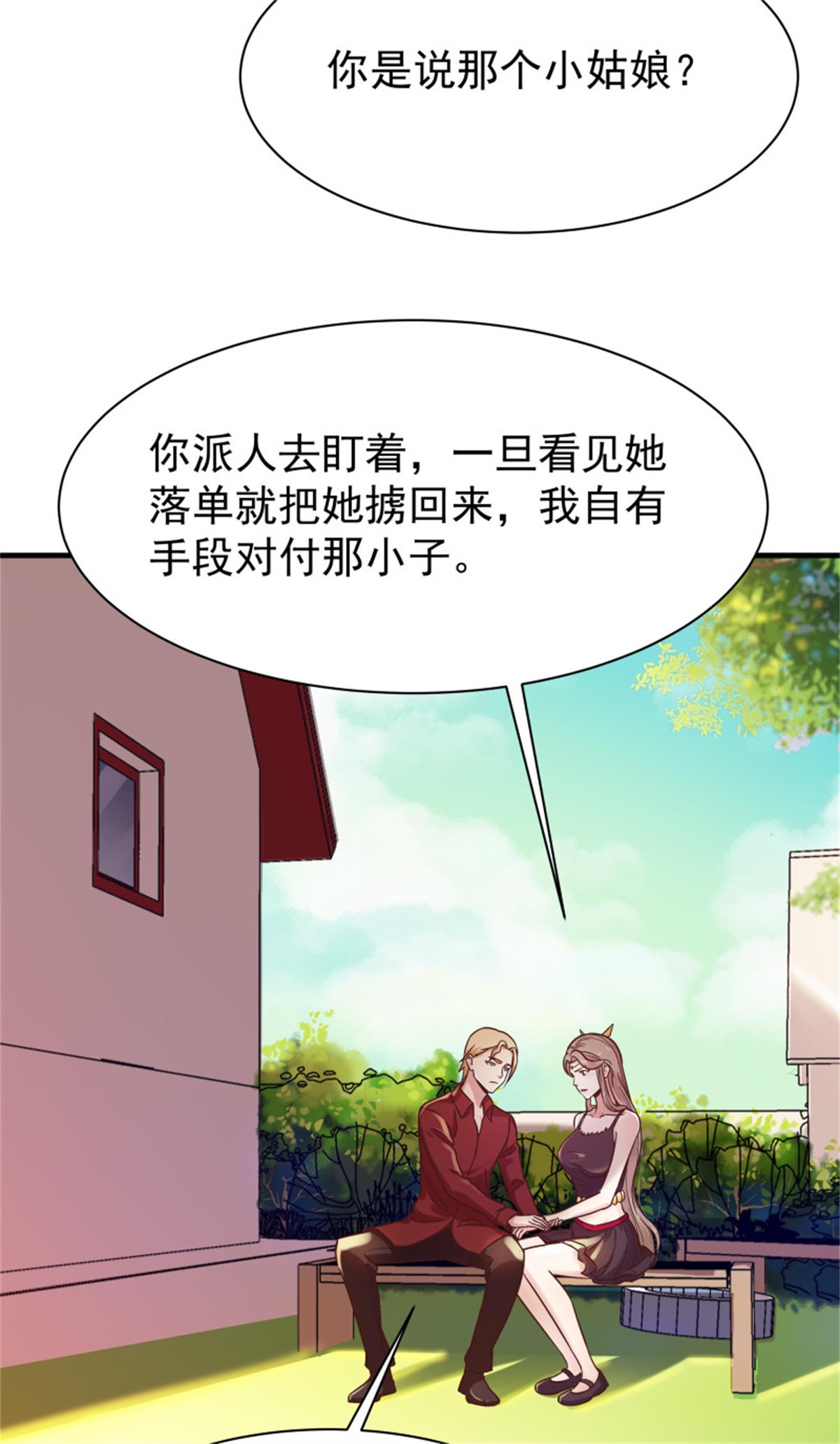 重生都市天尊117 第116话 接风宴