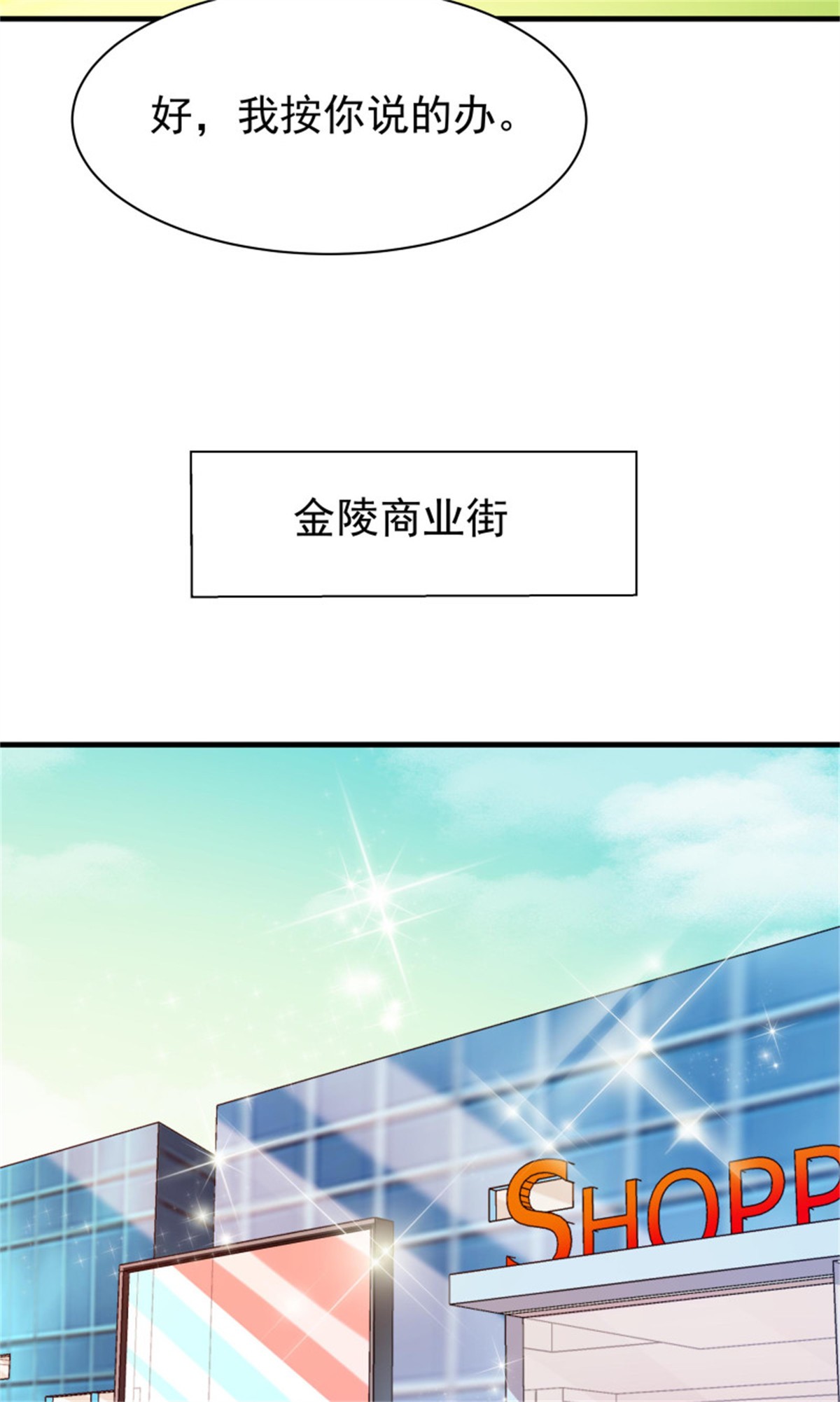 重生都市天尊117 第116话 接风宴