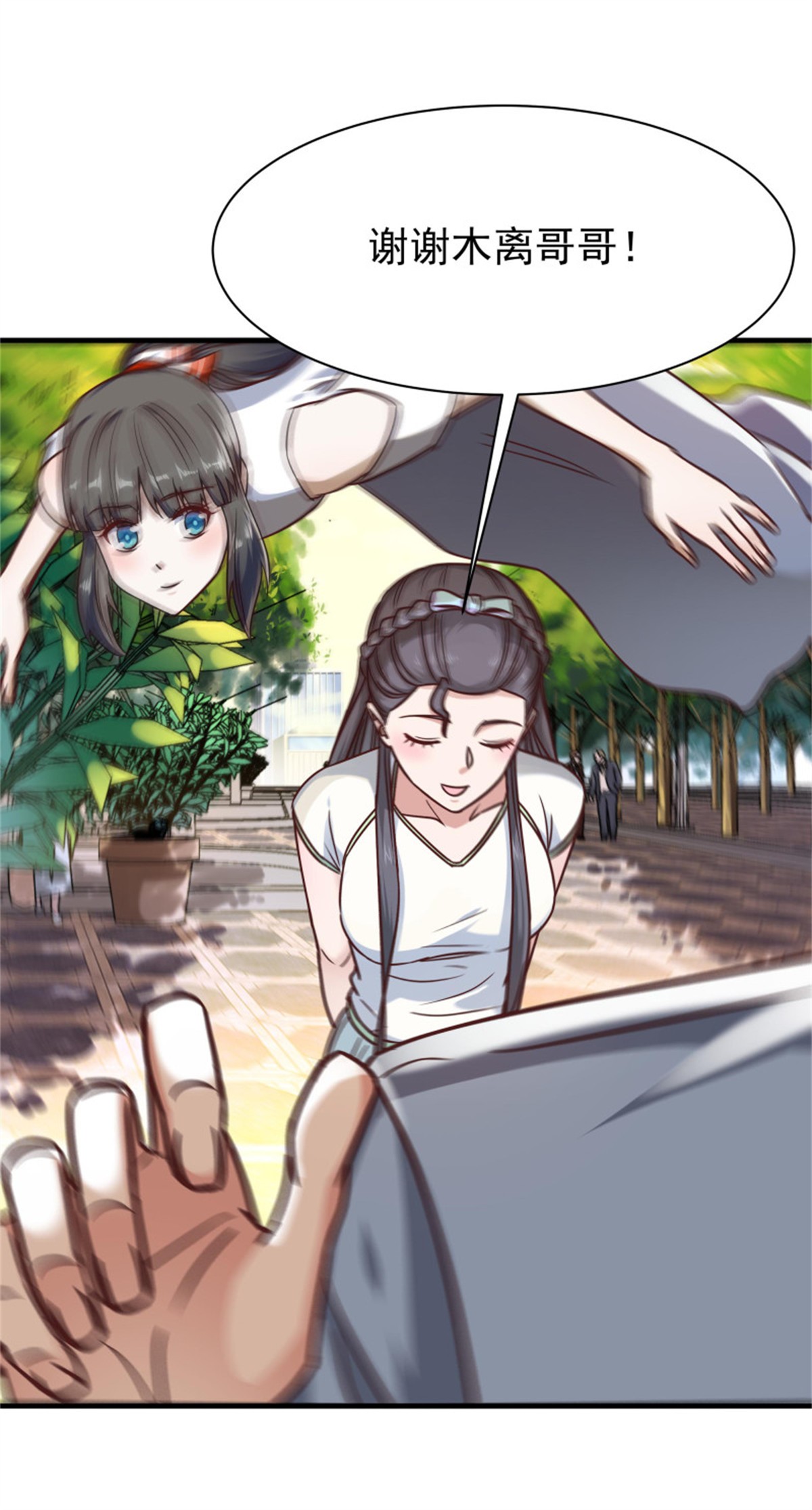 重生都市天尊117 第116话 接风宴