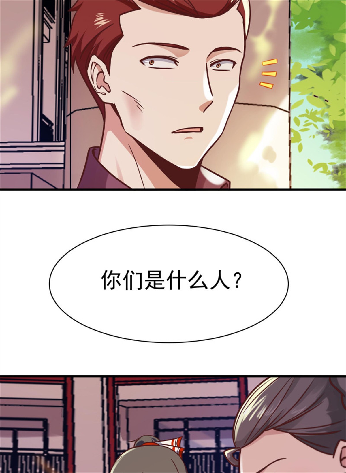 重生都市天尊117 第116话 接风宴