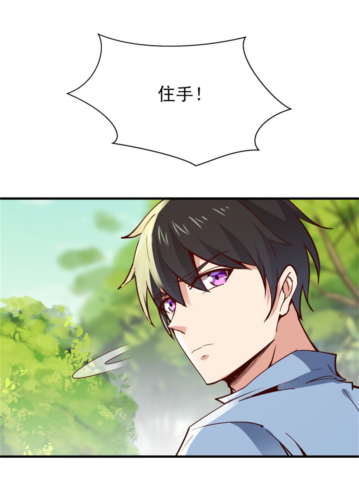 重生都市天尊118 第117话 教训无赖