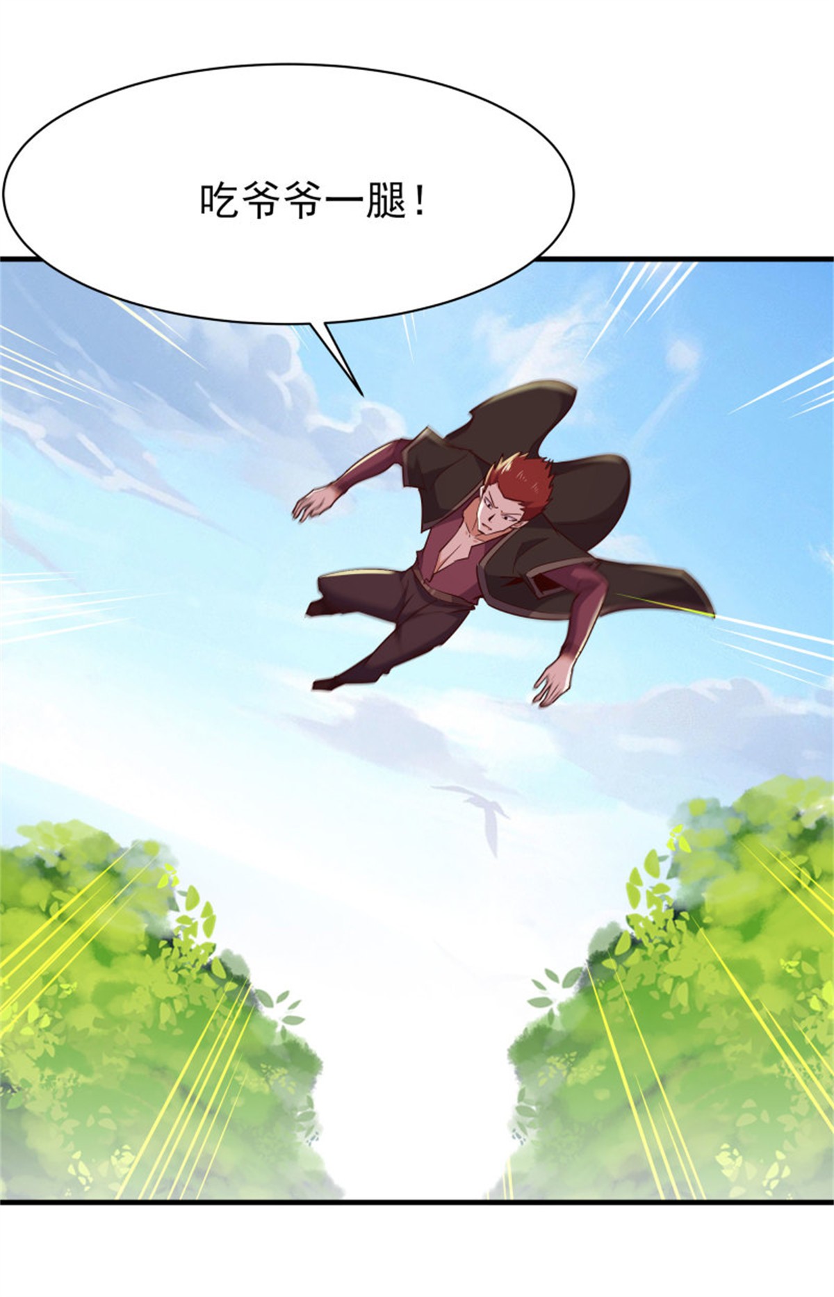 重生都市天尊118 第117话 教训无赖