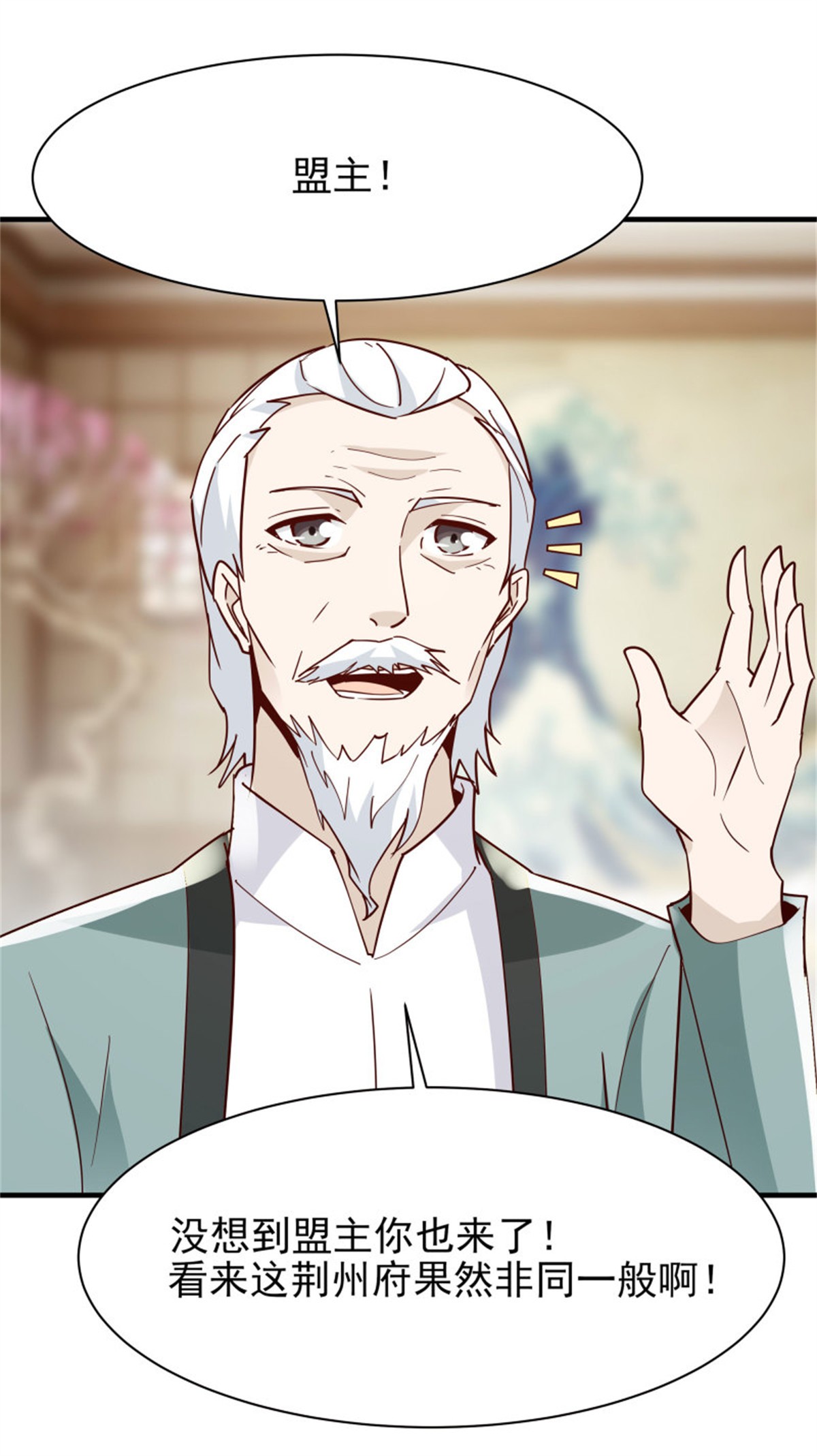 重生都市天尊118 第117话 教训无赖