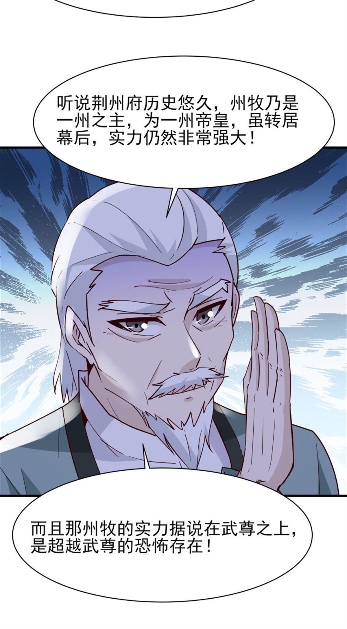 重生都市天尊118 第117话 教训无赖