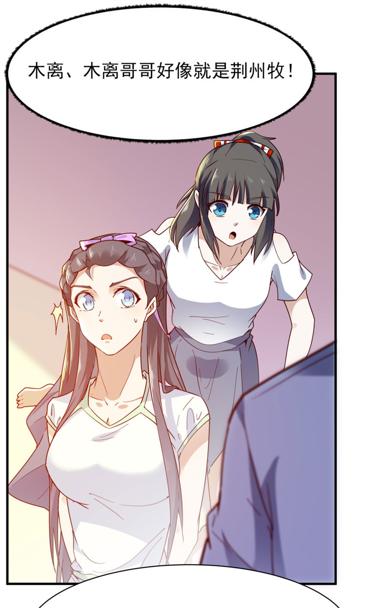 重生都市天尊118 第117话 教训无赖