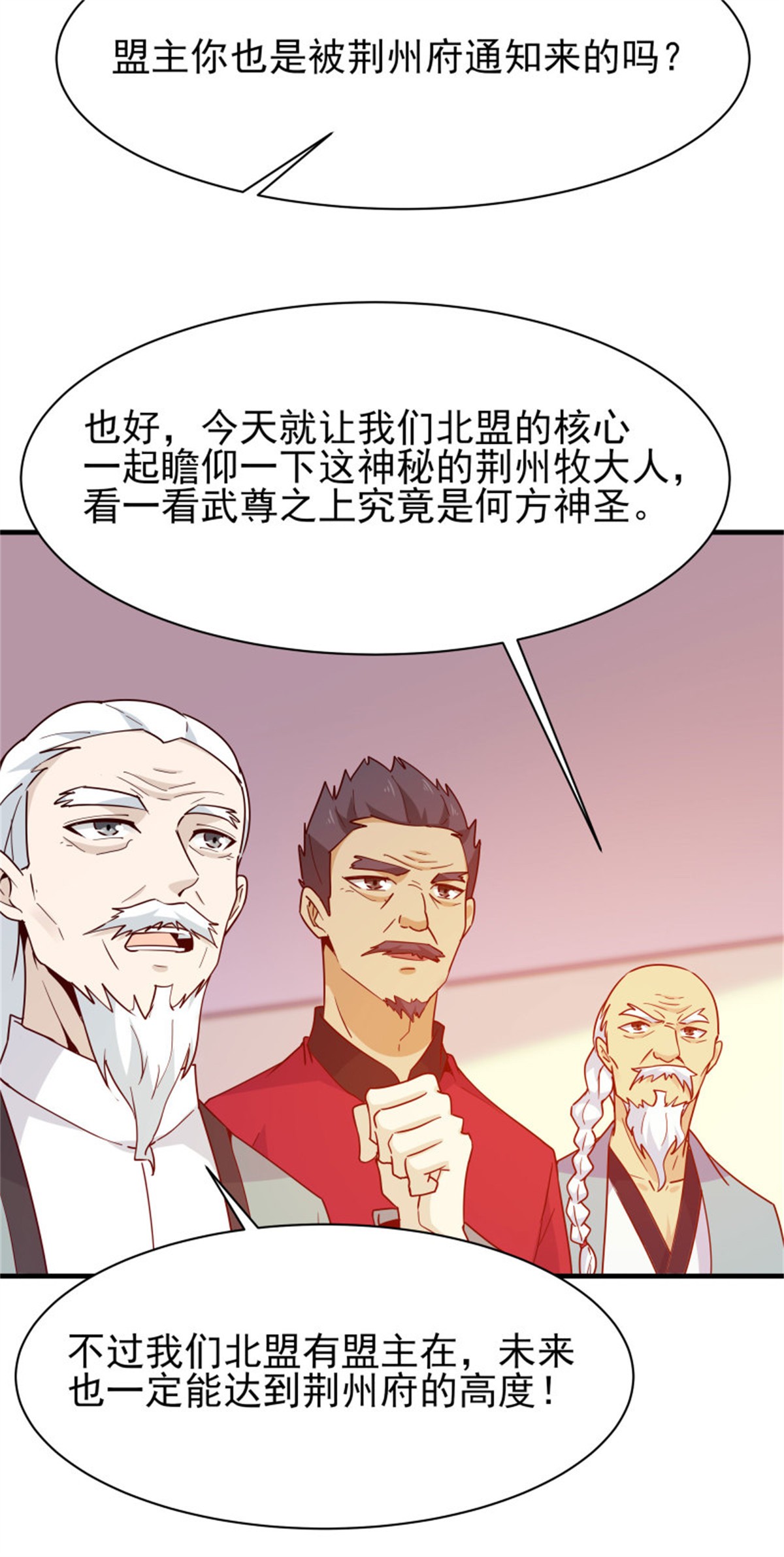 重生都市天尊118 第117话 教训无赖