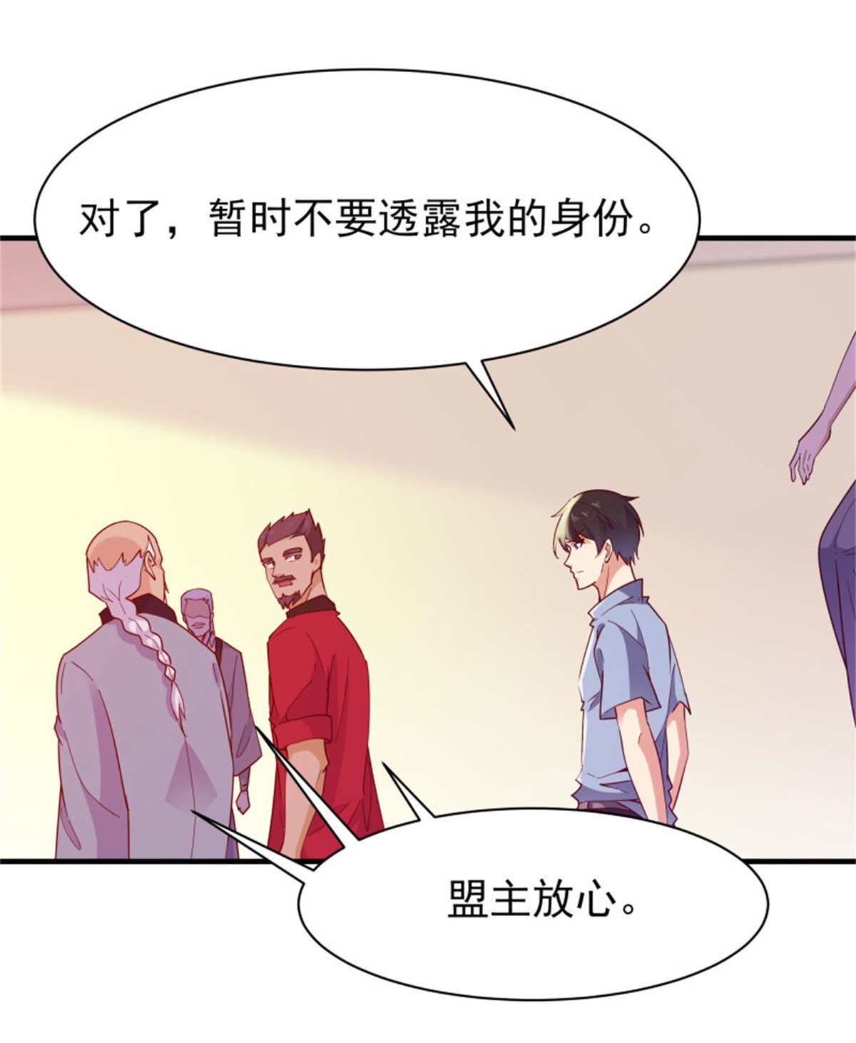 重生都市天尊118 第117话 教训无赖