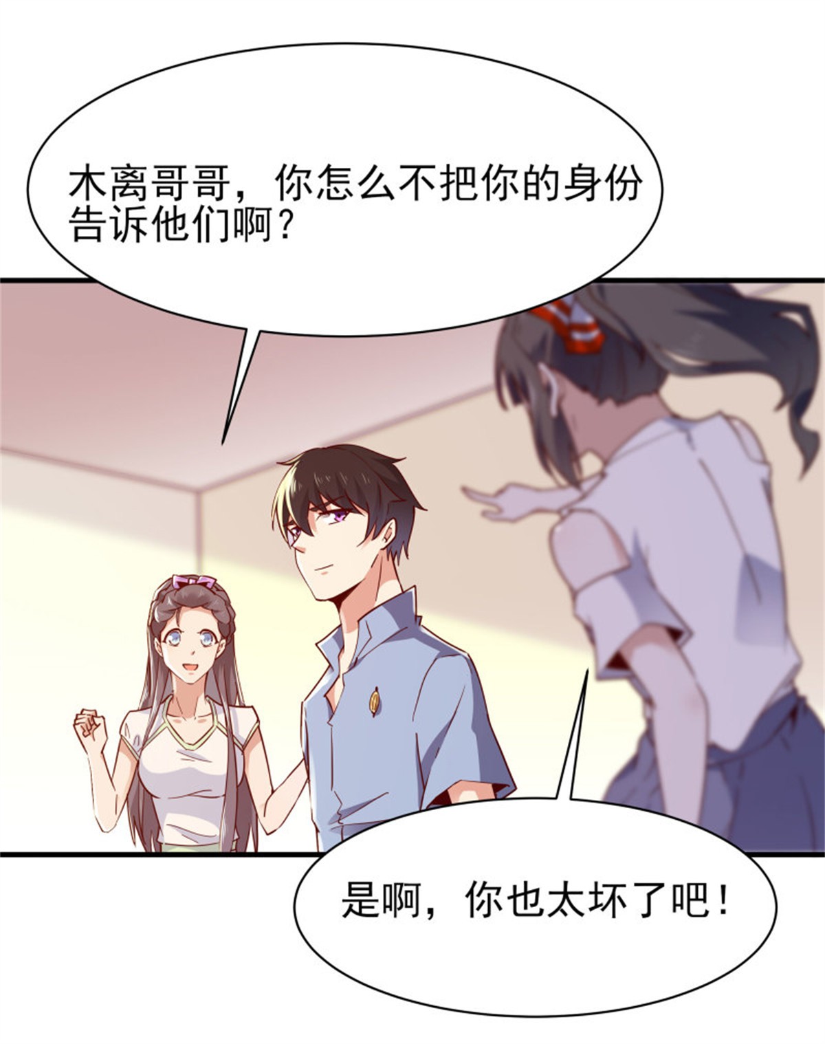 重生都市天尊118 第117话 教训无赖