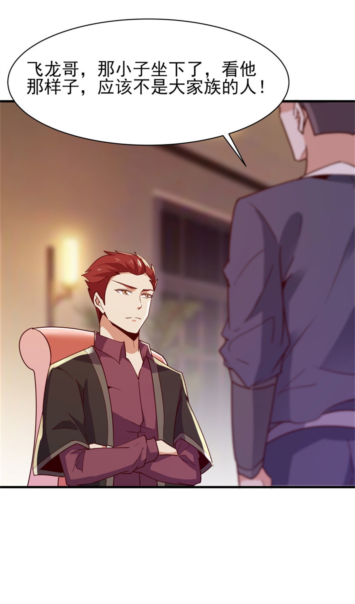 重生都市天尊118 第117话 教训无赖