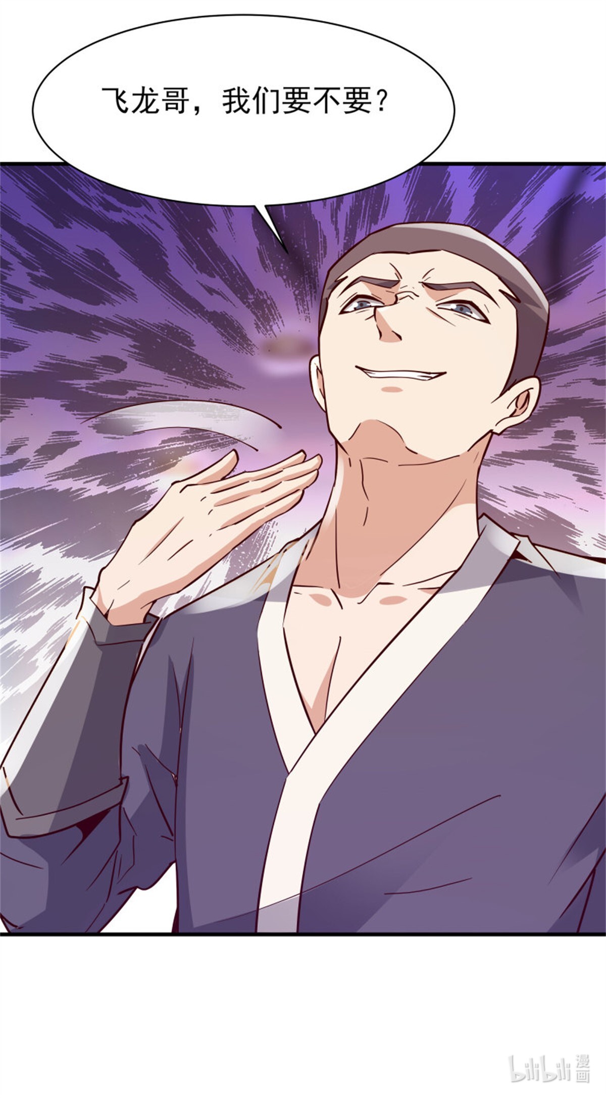 重生都市天尊118 第117话 教训无赖