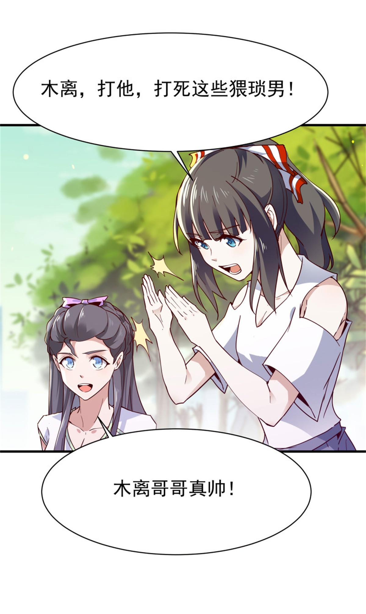 重生都市天尊118 第117话 教训无赖