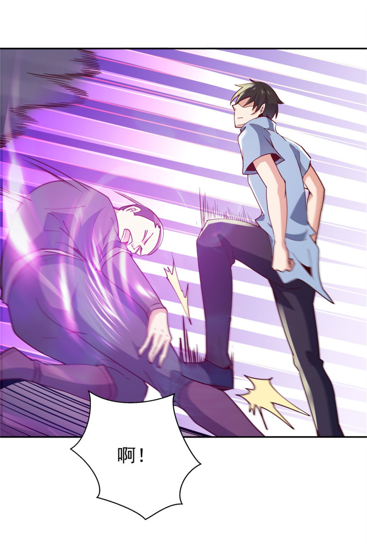 重生都市天尊118 第117话 教训无赖