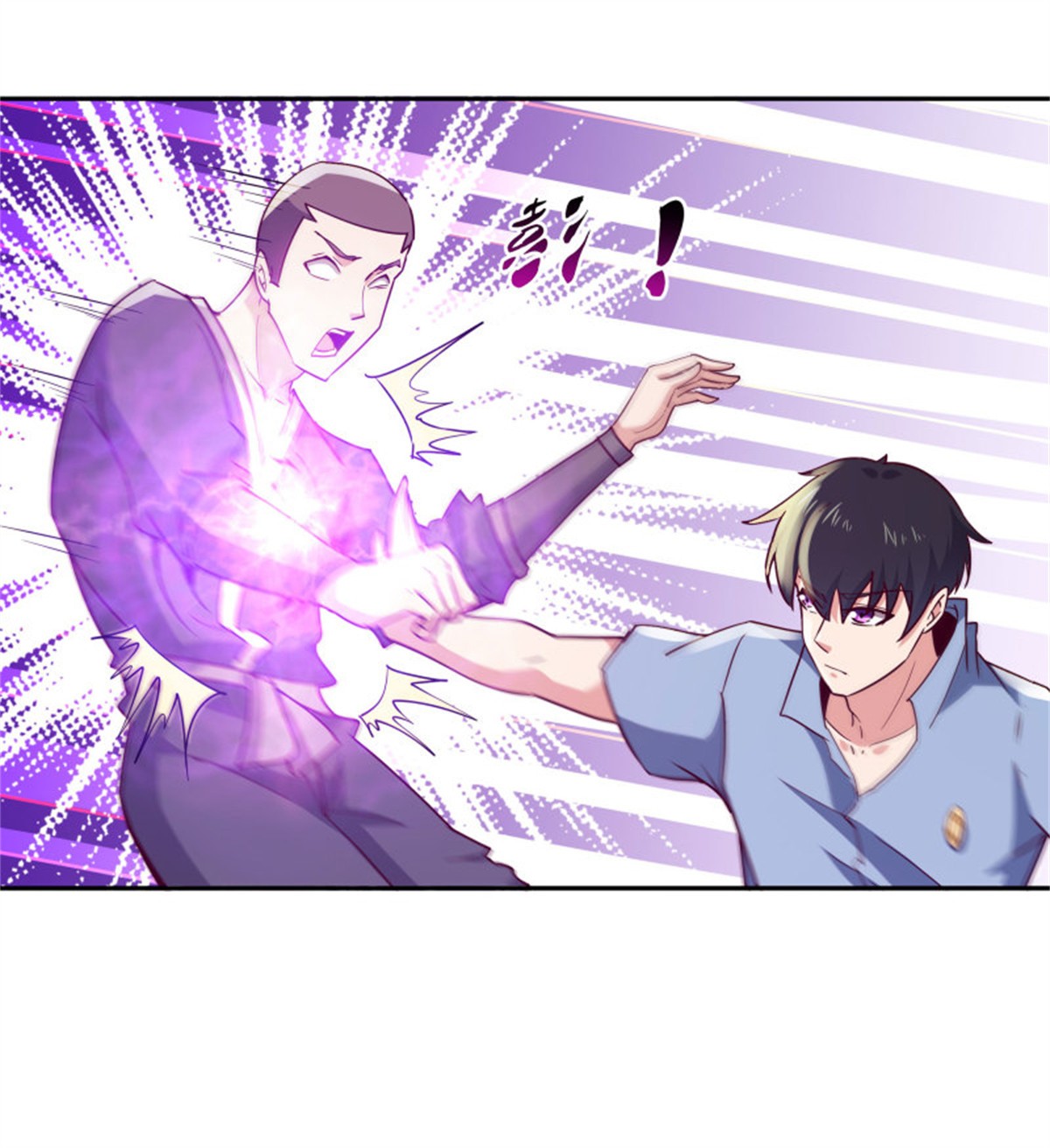 重生都市天尊118 第117话 教训无赖