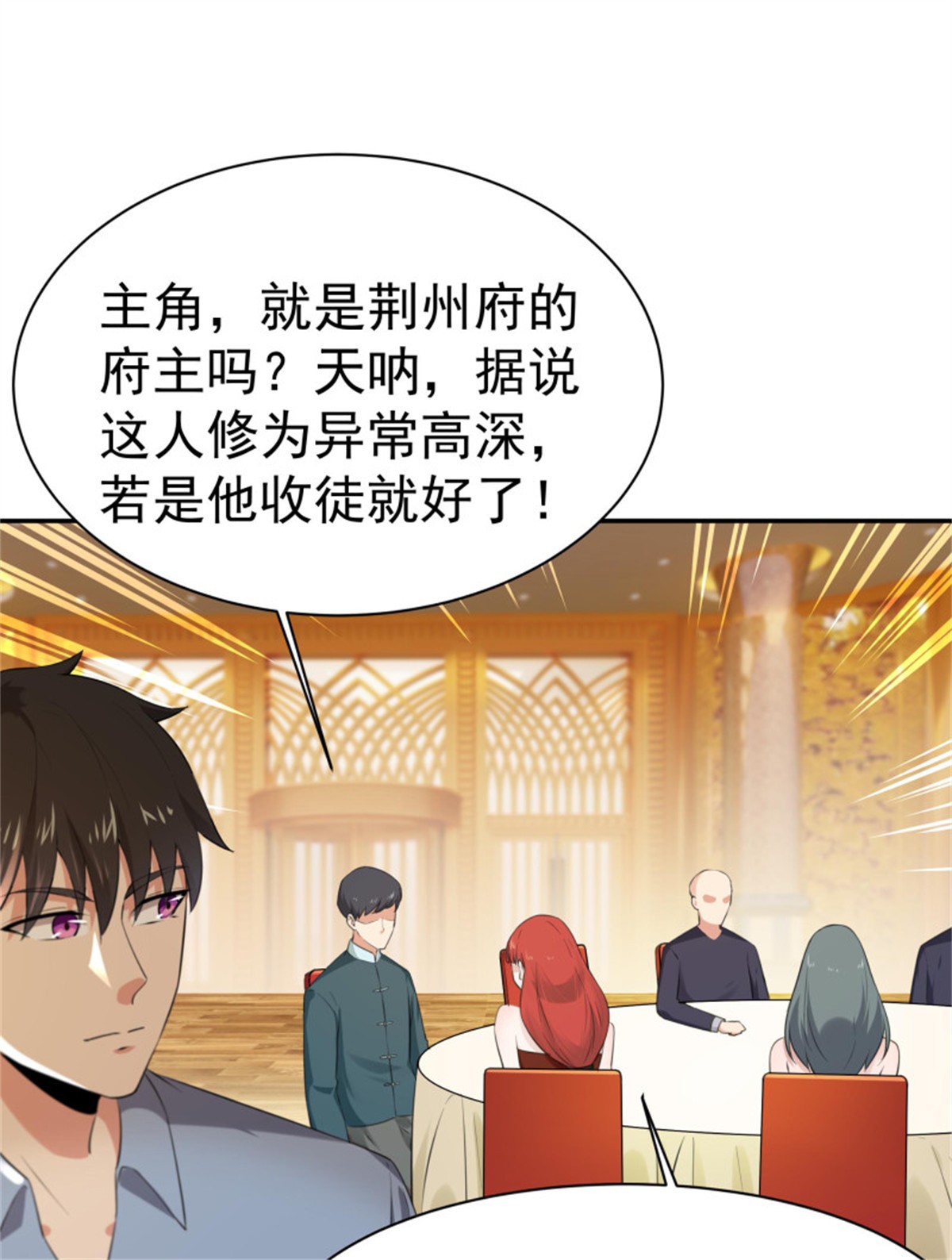 重生都市天尊119 第118话 与我一战