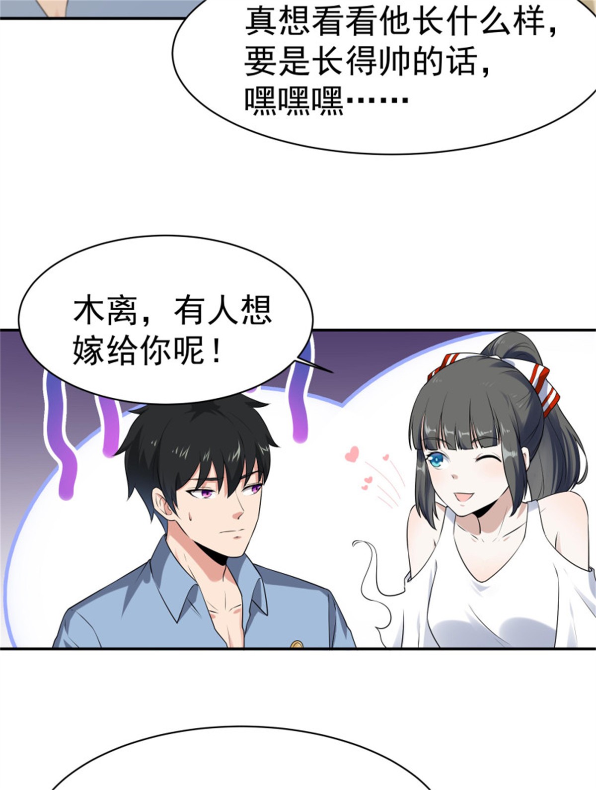 重生都市天尊119 第118话 与我一战