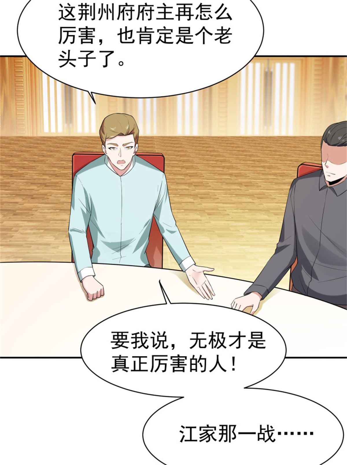 重生都市天尊119 第118话 与我一战