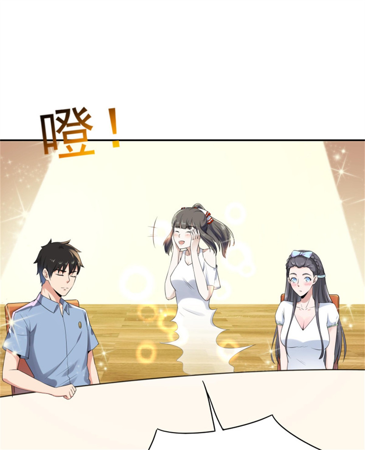 重生都市天尊119 第118话 与我一战