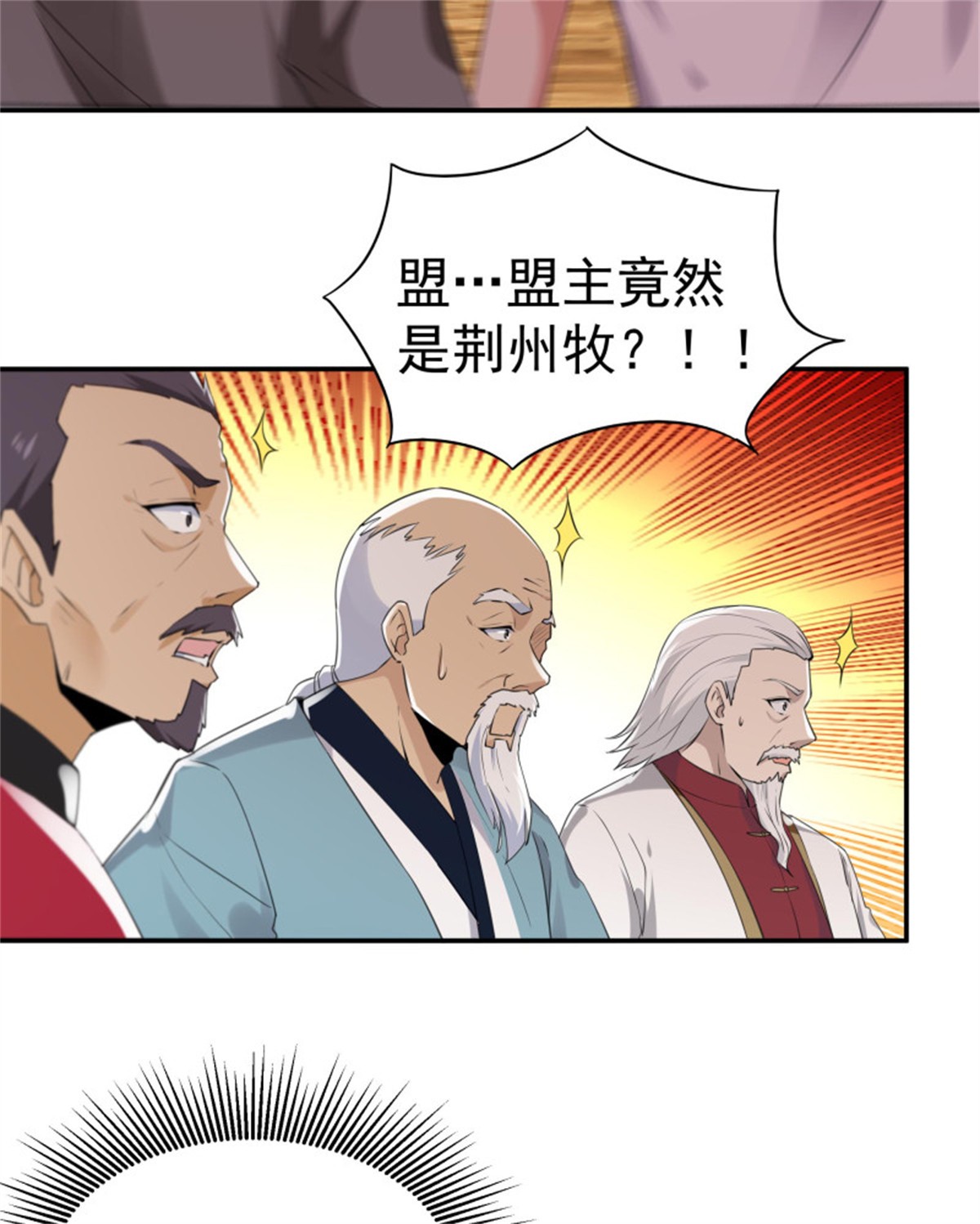 重生都市天尊119 第118话 与我一战