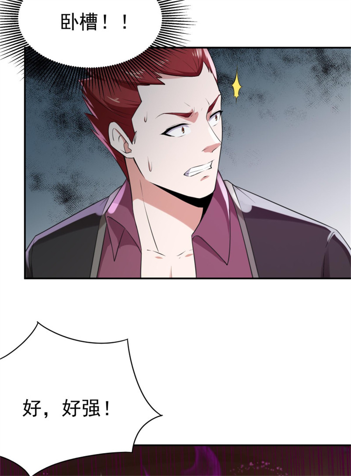 重生都市天尊119 第118话 与我一战