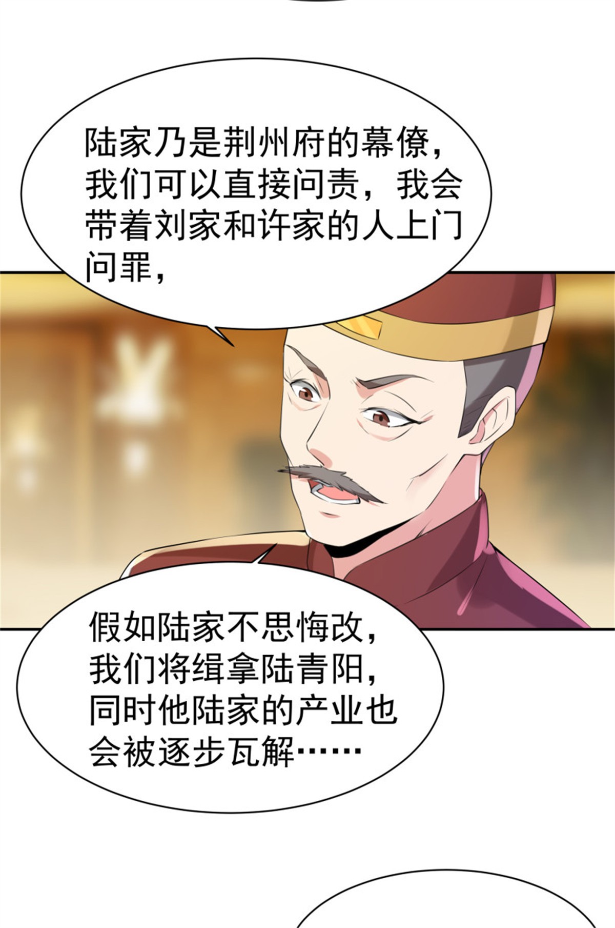 重生都市天尊119 第118话 与我一战