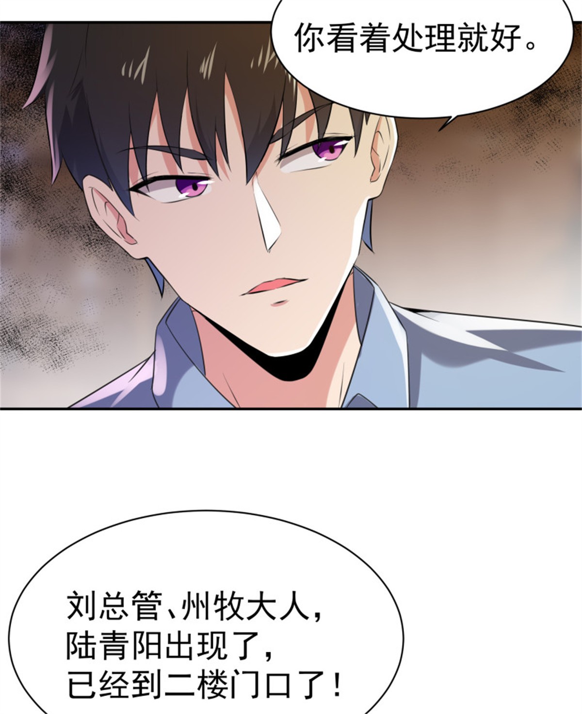 重生都市天尊119 第118话 与我一战
