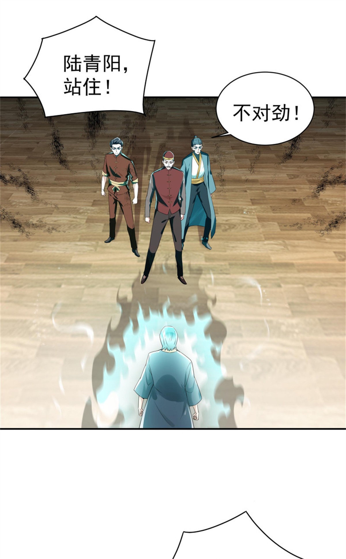 重生都市天尊119 第118话 与我一战