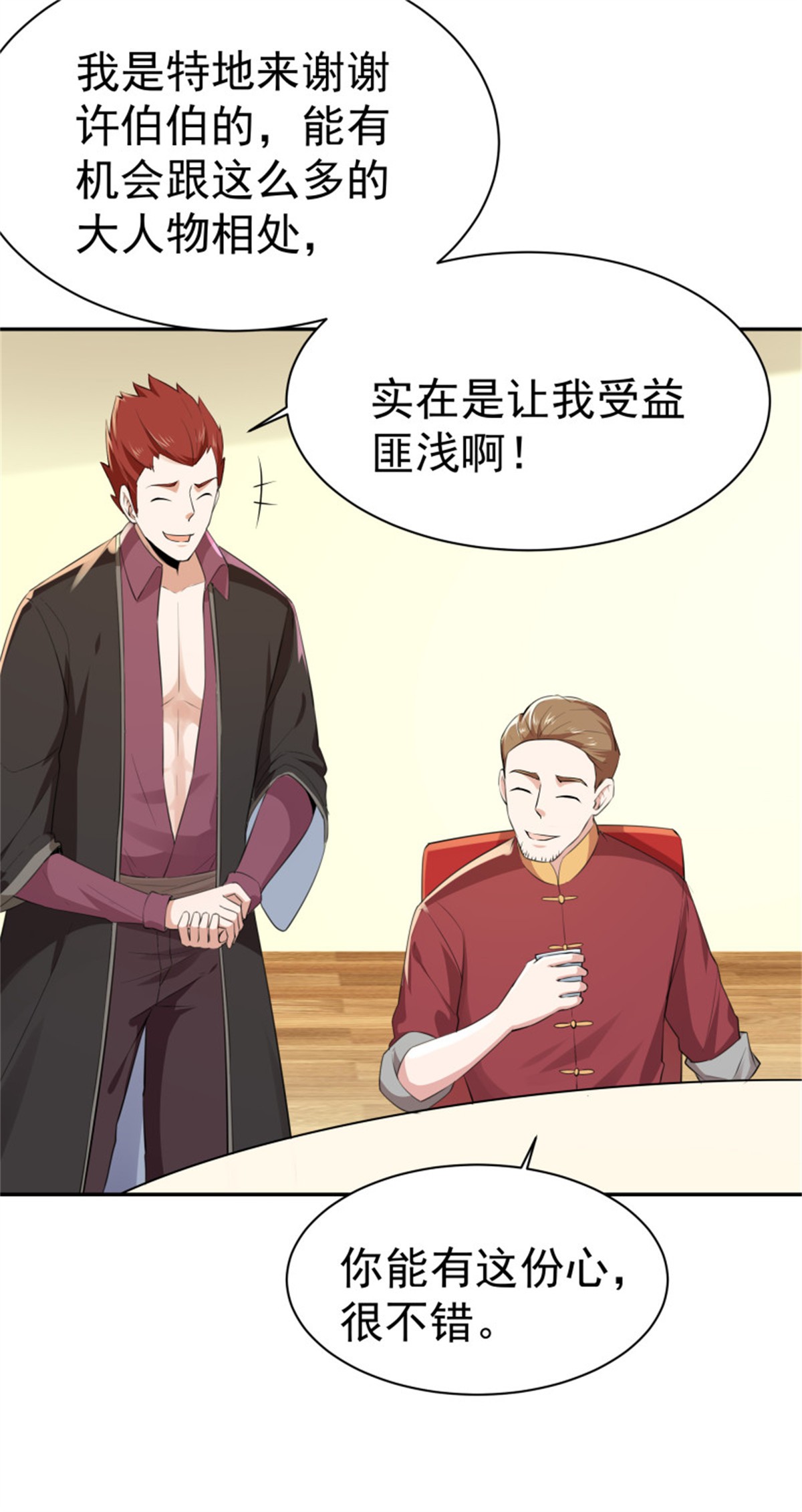 重生都市天尊119 第118话 与我一战