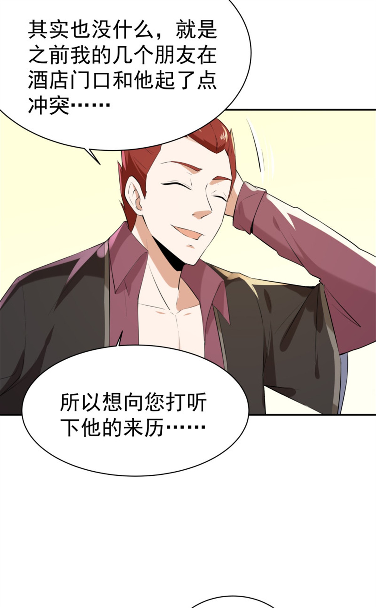 重生都市天尊119 第118话 与我一战