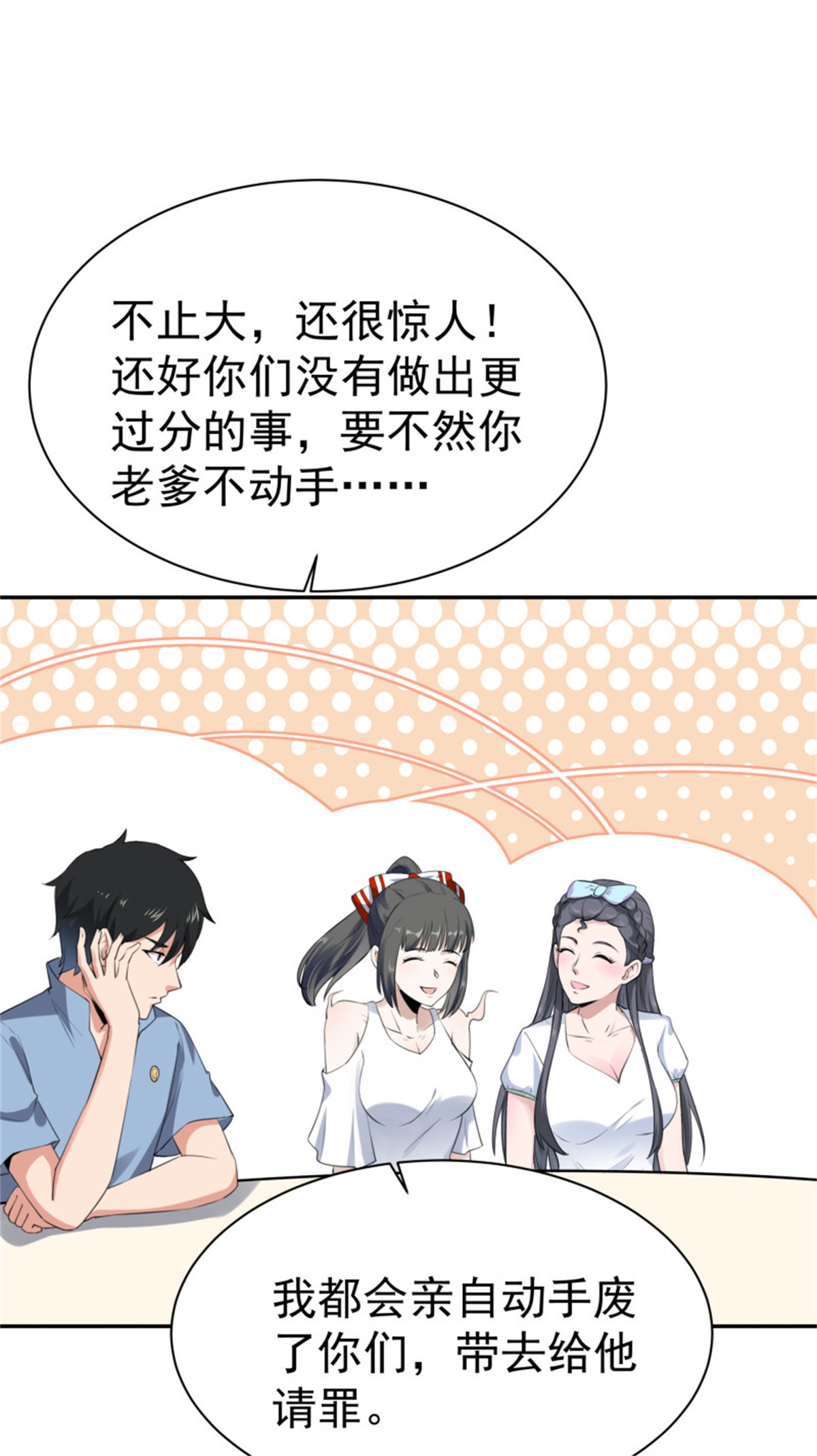 重生都市天尊119 第118话 与我一战