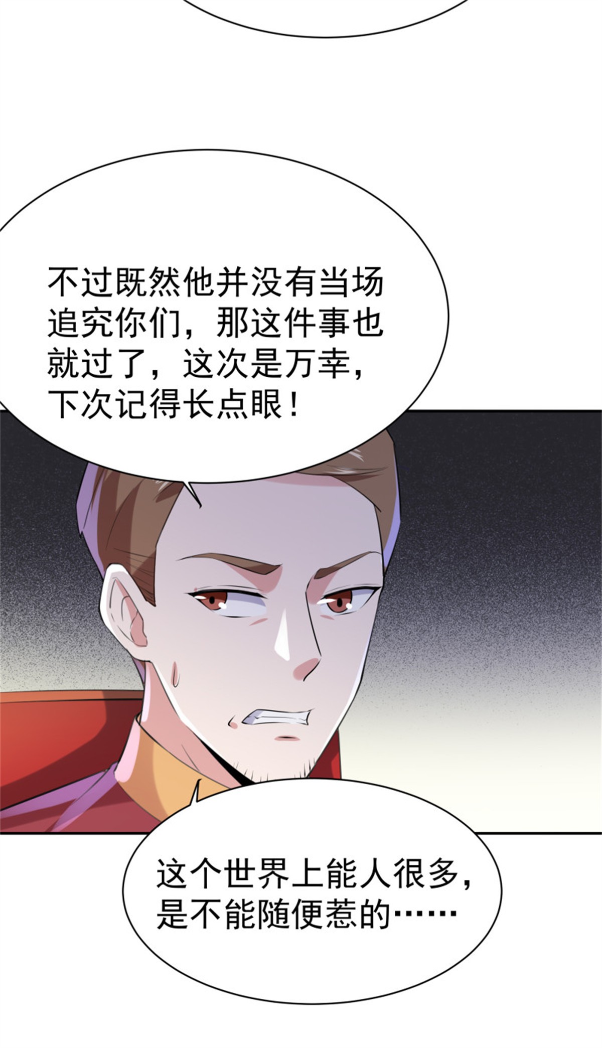 重生都市天尊119 第118话 与我一战