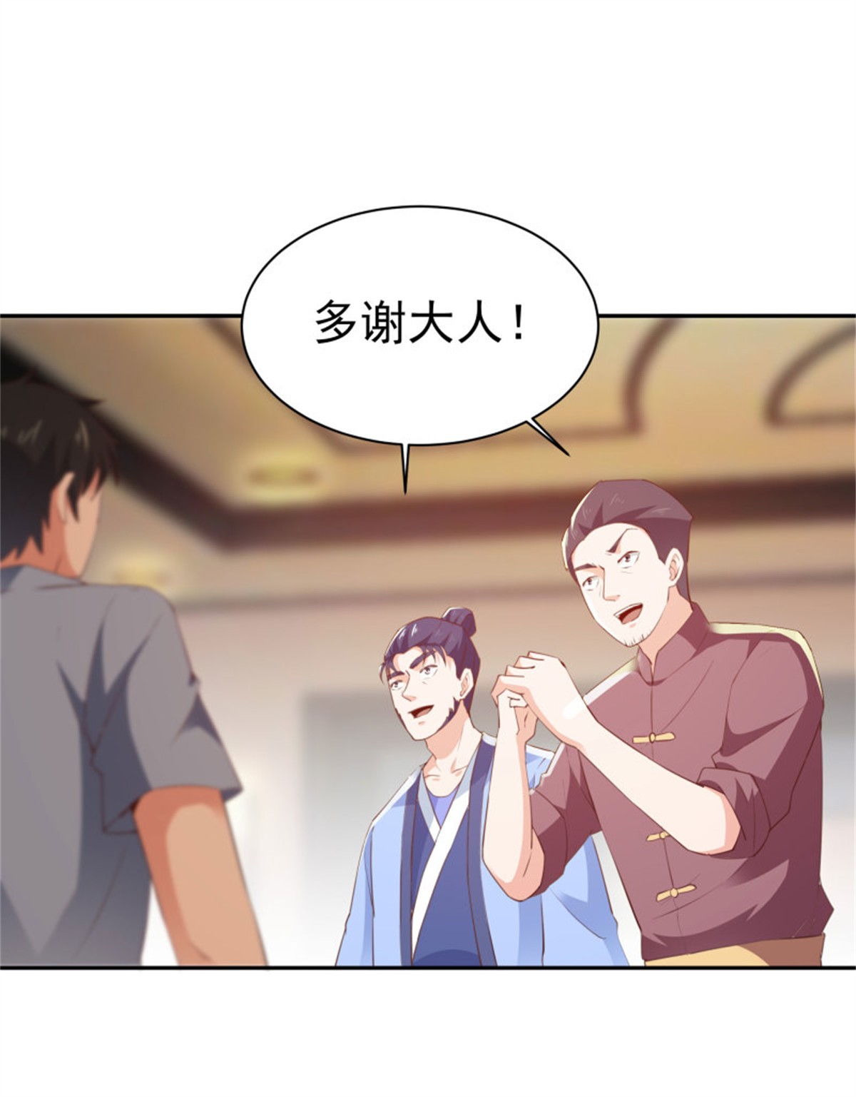 重生都市天尊120 第119话 五毒蛊虫