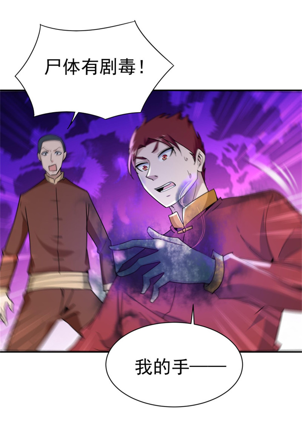 重生都市天尊121 第120话 毒窟陆家