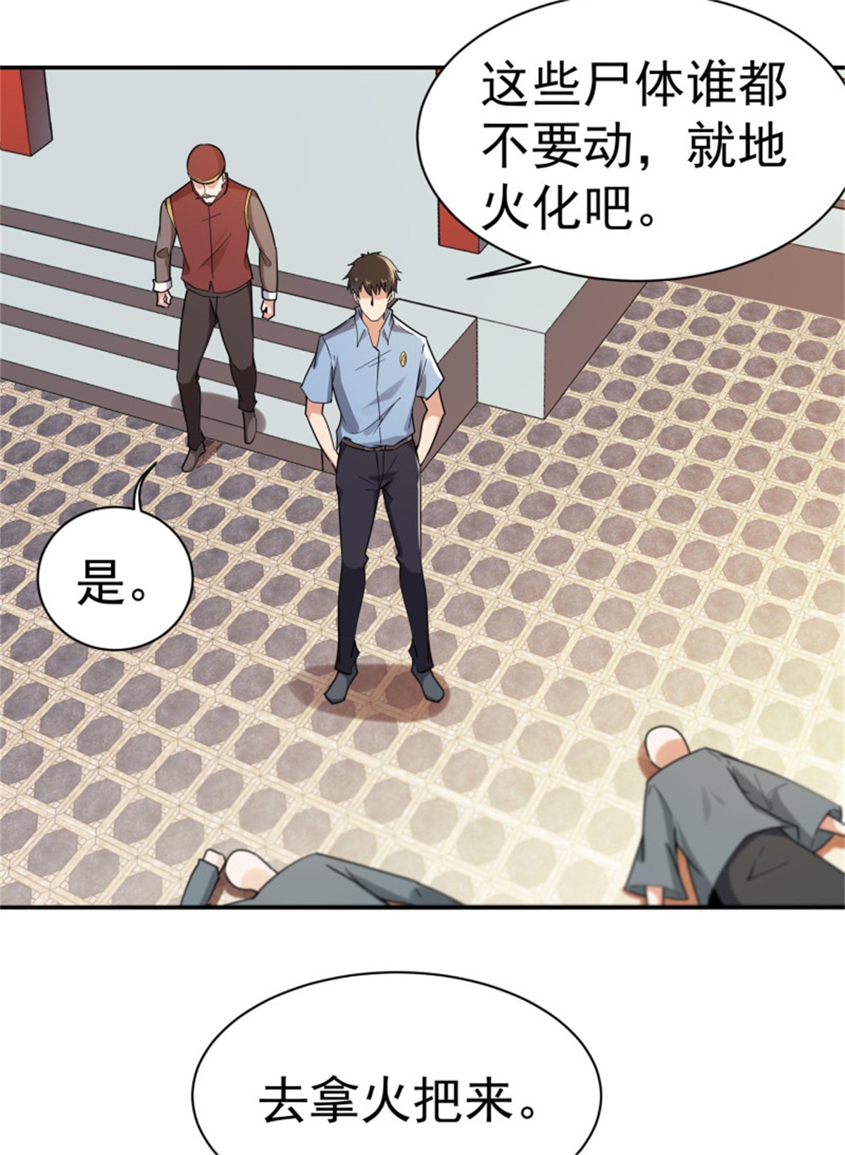 重生都市天尊121 第120话 毒窟陆家