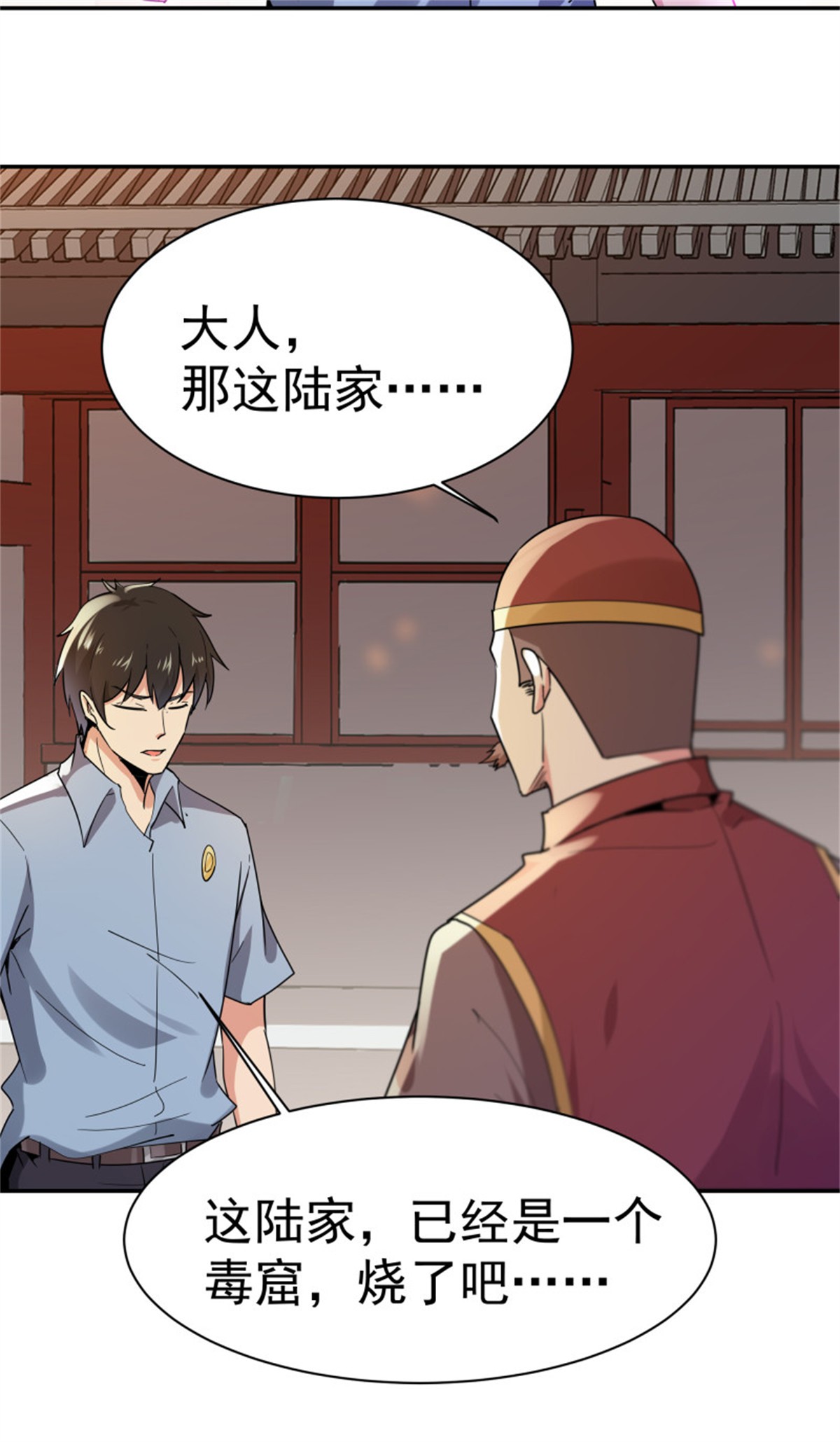 重生都市天尊121 第120话 毒窟陆家