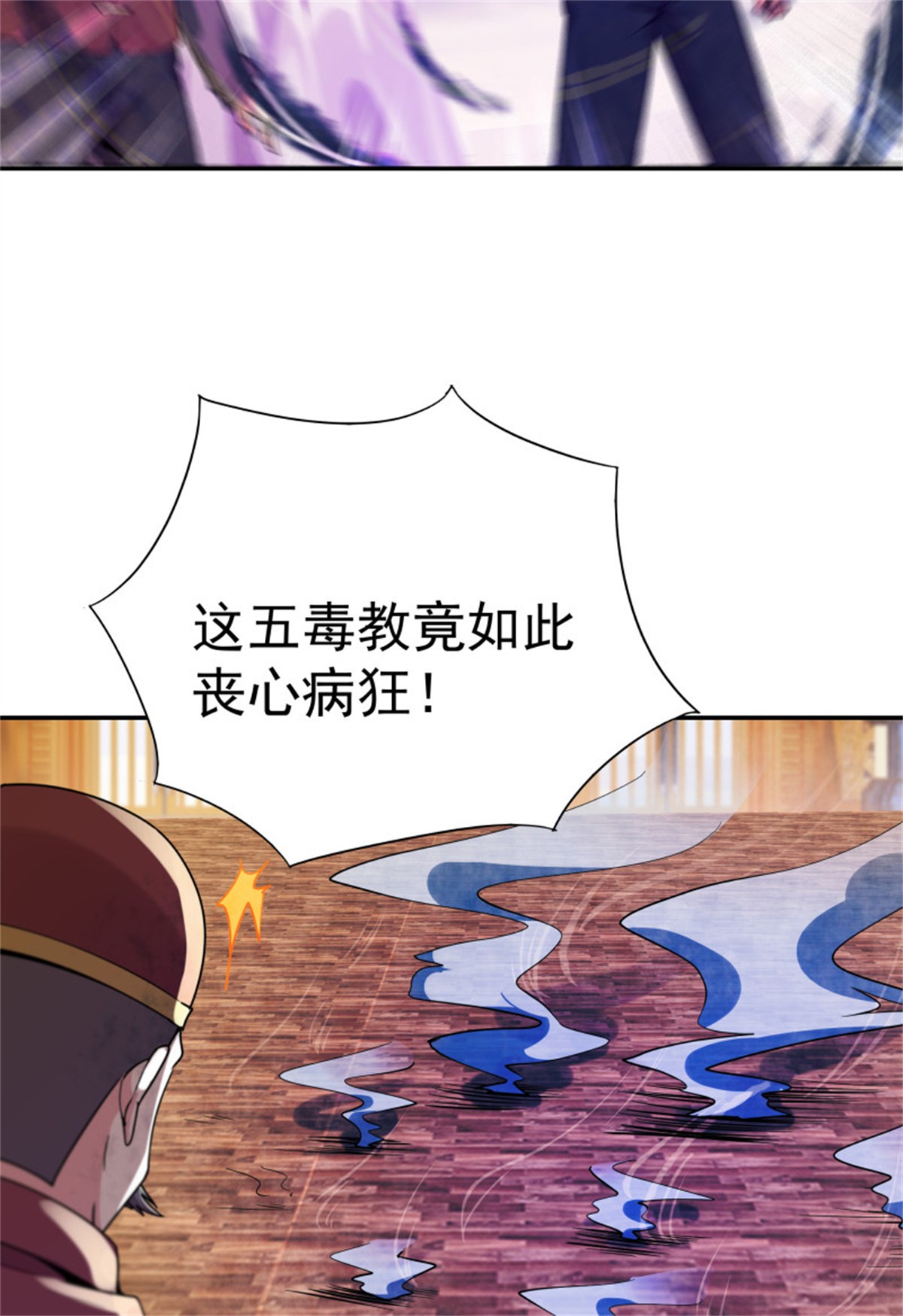 重生都市天尊121 第120话 毒窟陆家