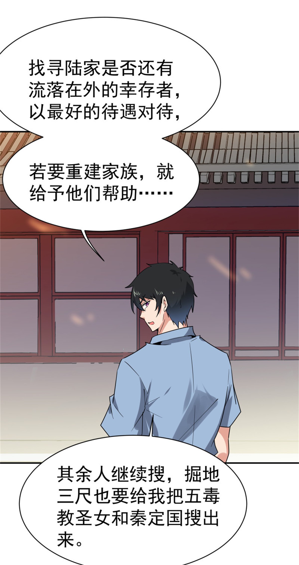 重生都市天尊121 第120话 毒窟陆家