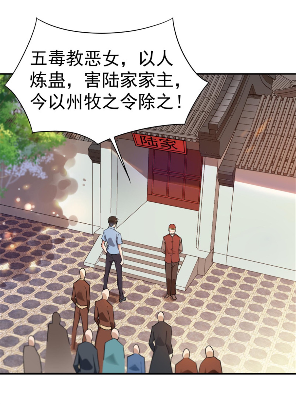 重生都市天尊121 第120话 毒窟陆家