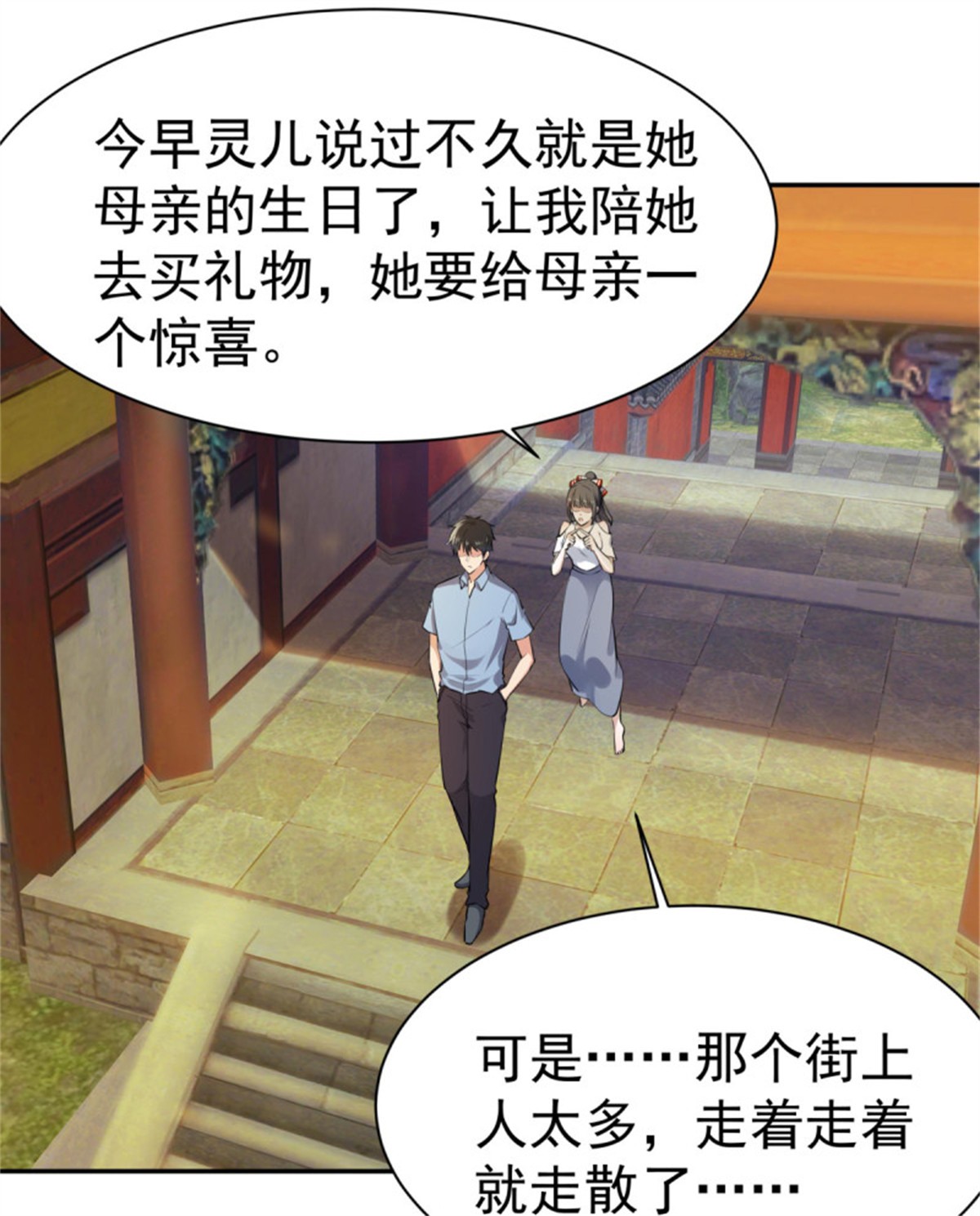 重生都市天尊122 第121话 欲仙蛊毒