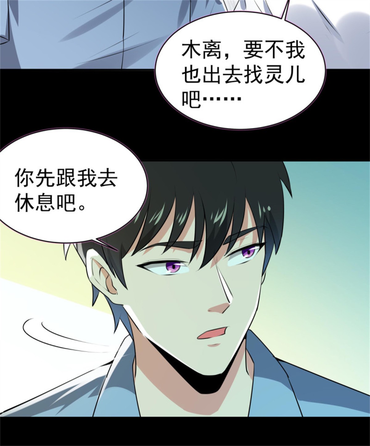 重生都市天尊122 第121话 欲仙蛊毒