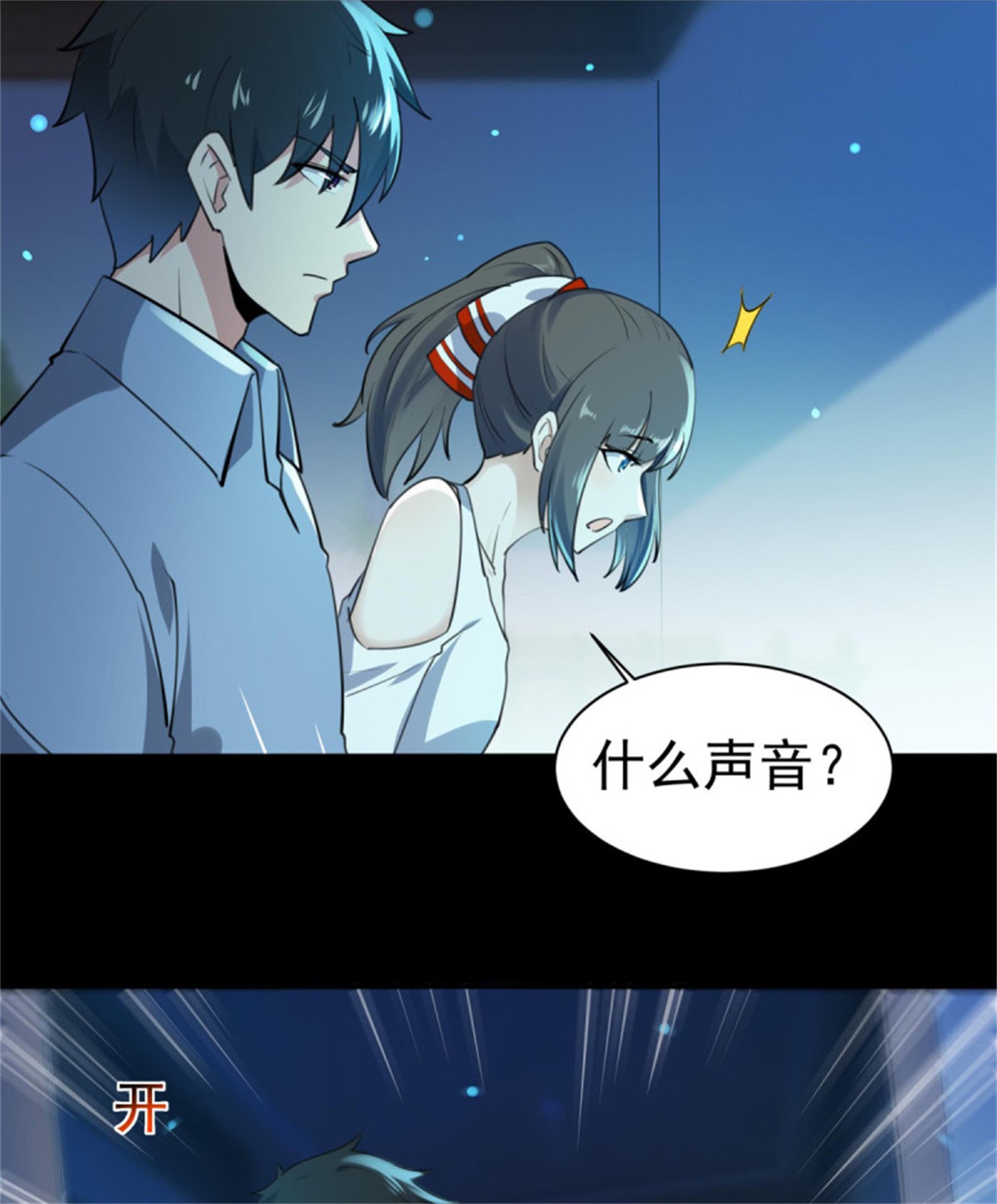 重生都市天尊122 第121话 欲仙蛊毒