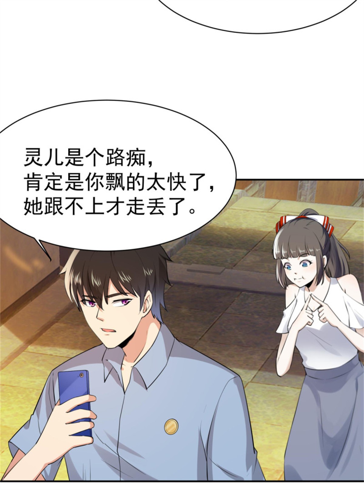 重生都市天尊122 第121话 欲仙蛊毒