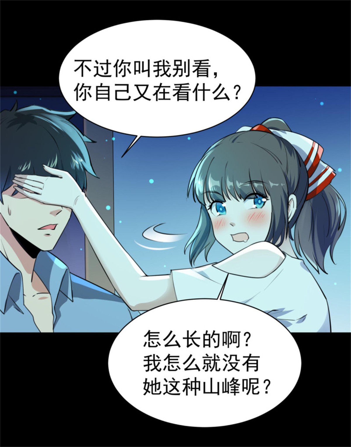 重生都市天尊122 第121话 欲仙蛊毒