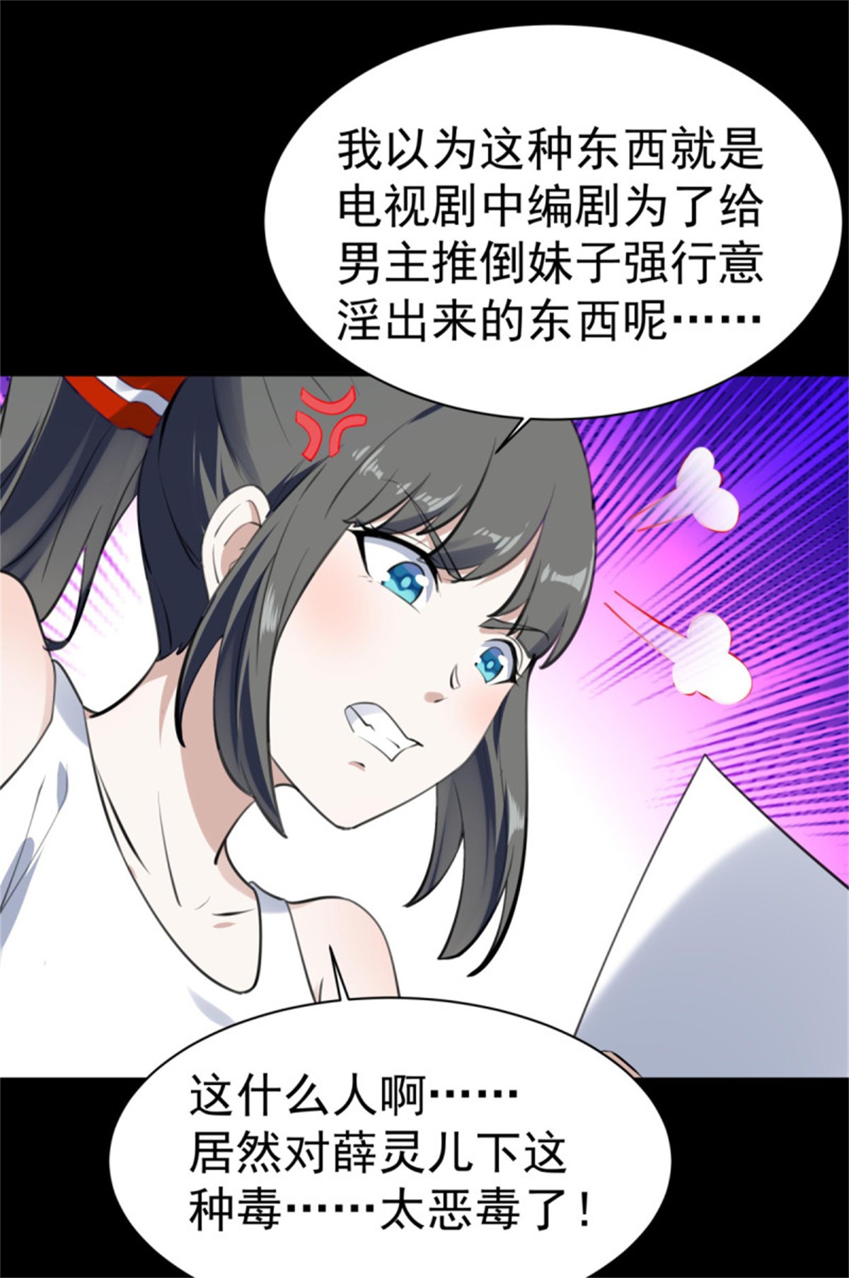 重生都市天尊122 第121话 欲仙蛊毒