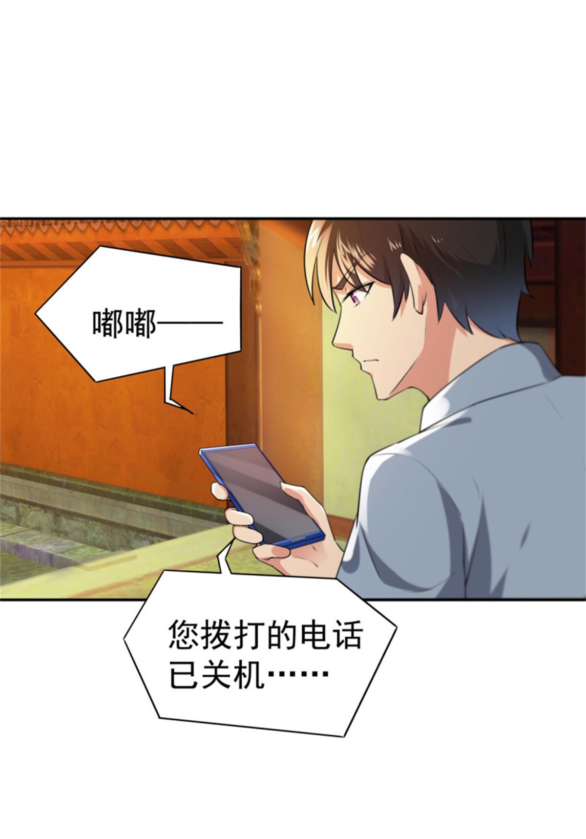 重生都市天尊122 第121话 欲仙蛊毒