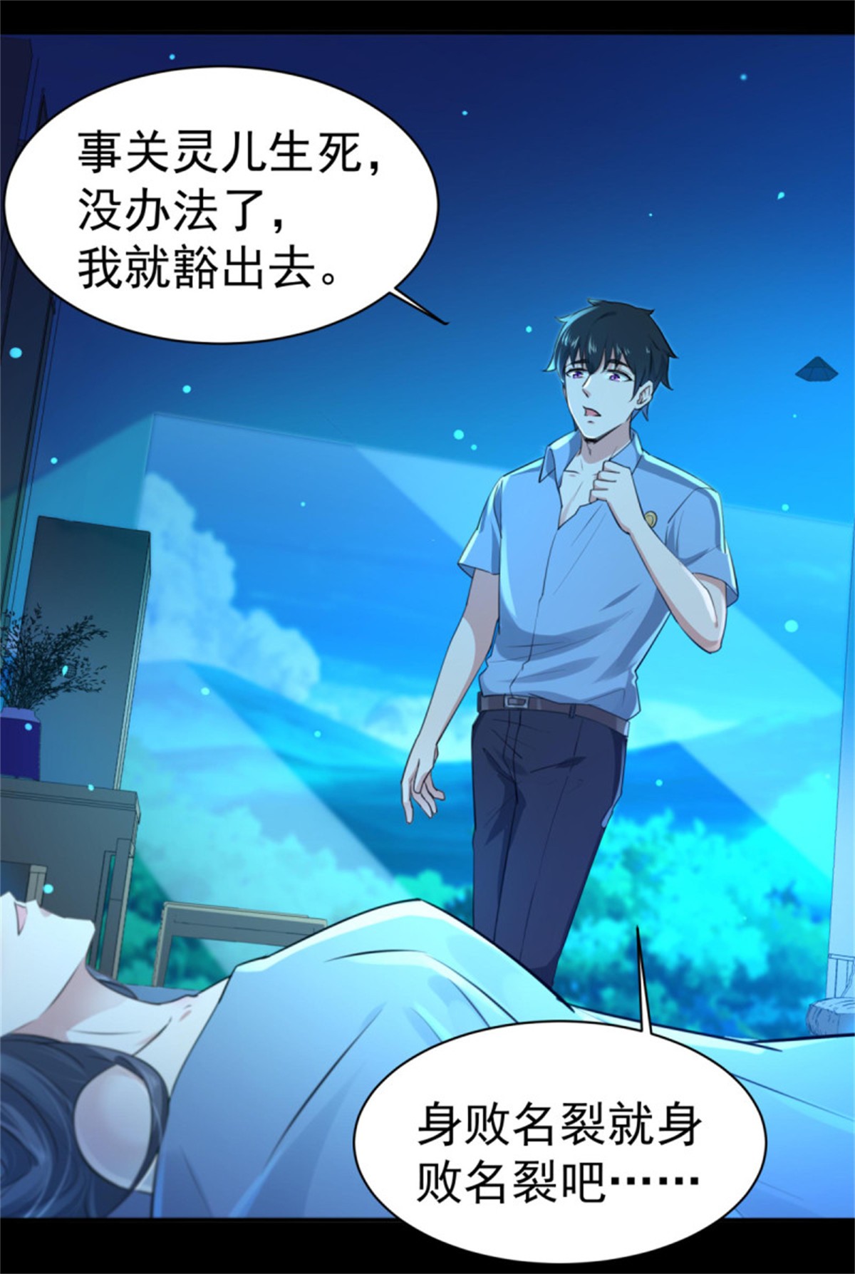 重生都市天尊122 第121话 欲仙蛊毒