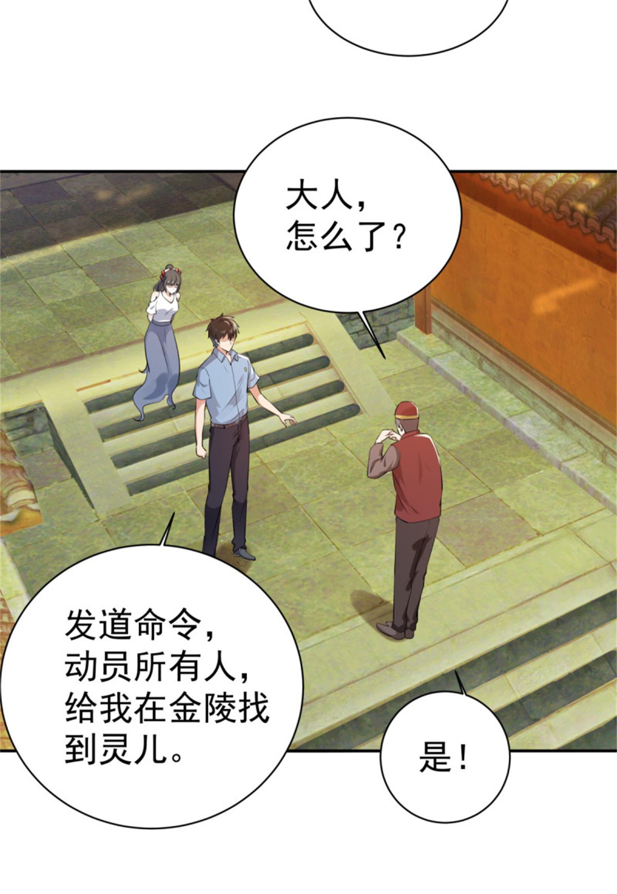 重生都市天尊122 第121话 欲仙蛊毒